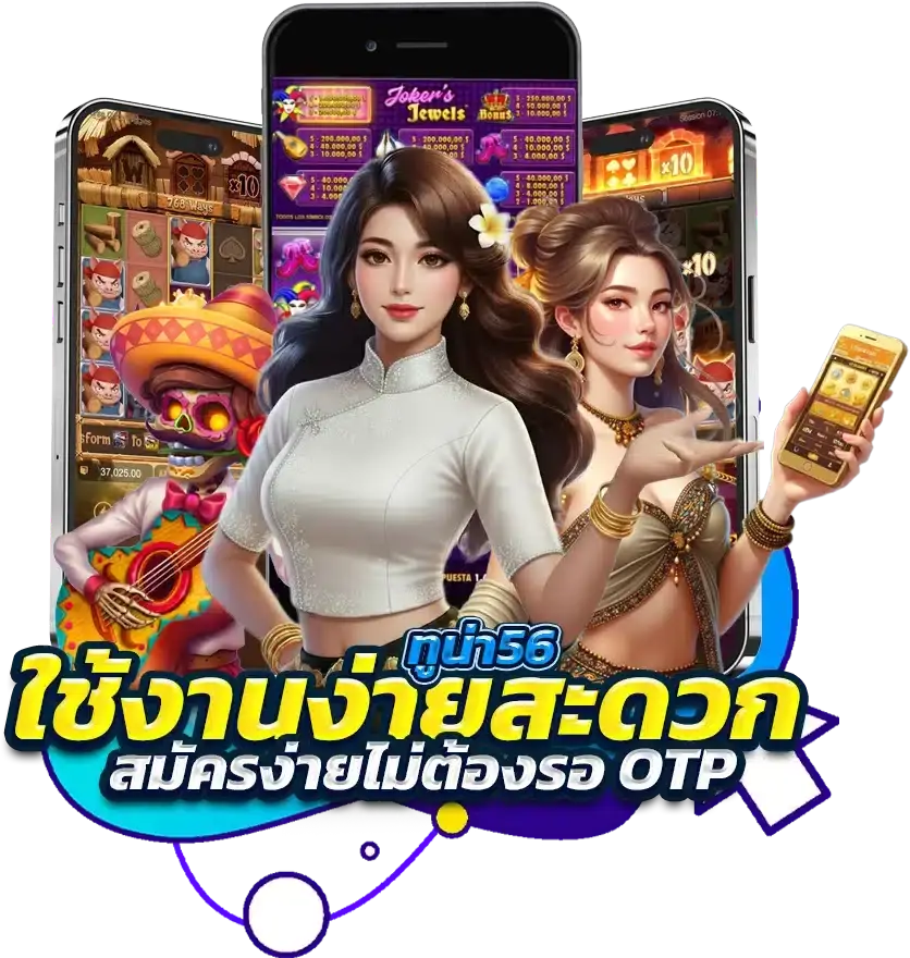 tuna56 เว็บสล็อตไม่ผ่านเอเย่นต์ ฝากถอนรวดเร็ว
